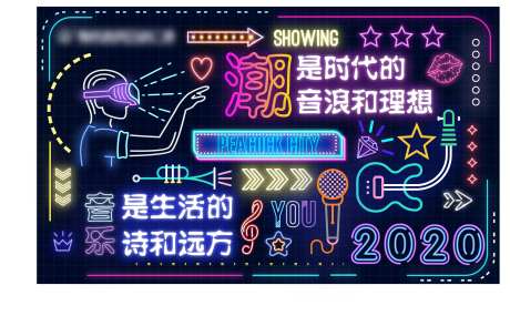 地产音乐节网红霓虹灯墙-采灵感-https://www.cailinggan.com/