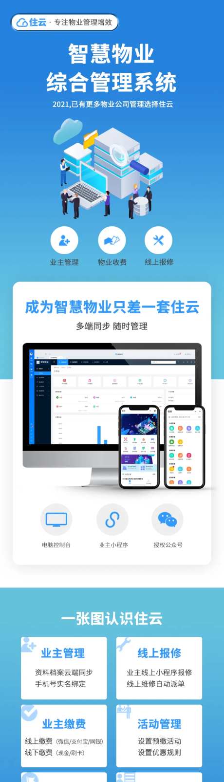 智慧停车管理软件2021-采灵感-https://www.cailinggan.com/