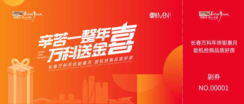 优惠券-采灵感-cailinggan.com