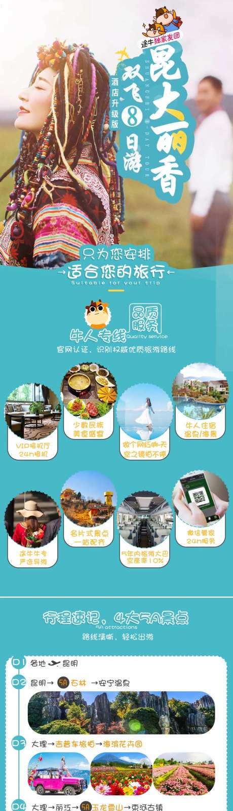 昆大丽香-采灵感-https://www.cailinggan.com/