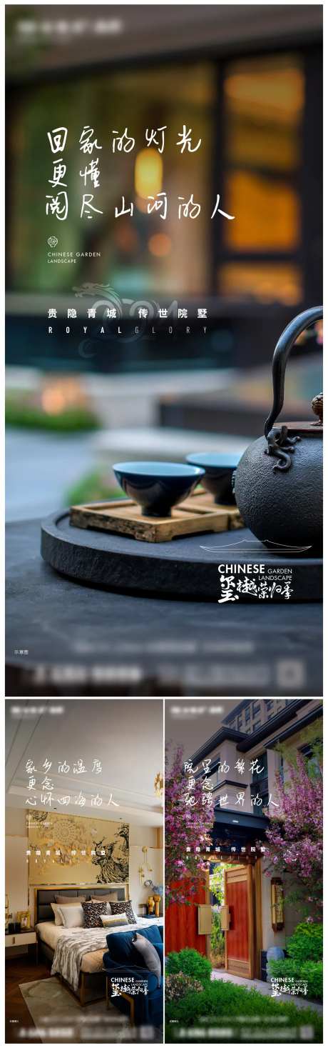 返乡置业单图-采灵感-https://www.cailinggan.com/