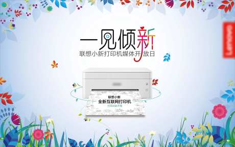 打印机展板-采灵感-https://www.cailinggan.com/