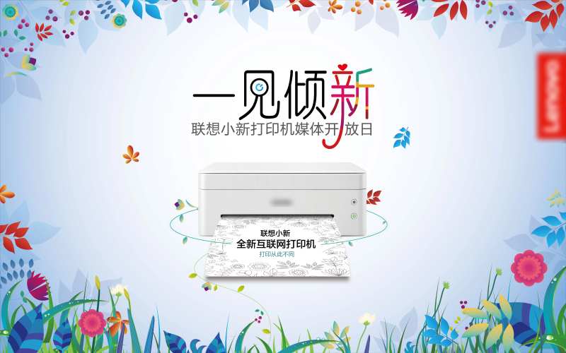 打印机展板-采灵感-cailinggan.com