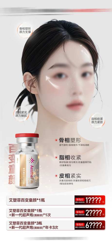 艾菲塑海报-采灵感-https://www.cailinggan.com/