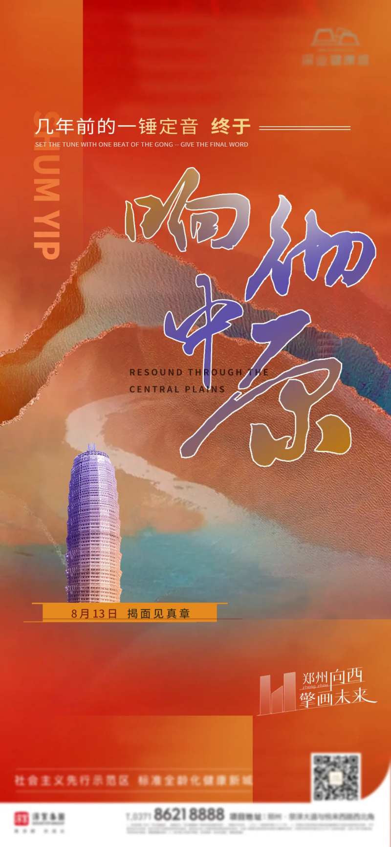 品牌悬念稿-采灵感-cailinggan.com