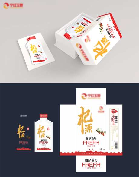 枸杞原浆包装设计-采灵感-https://www.cailinggan.com/