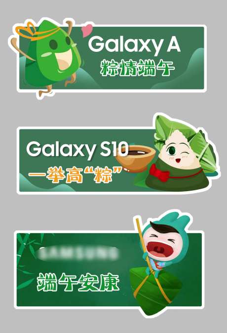 端午节手举牌-采灵感-https://www.cailinggan.com/