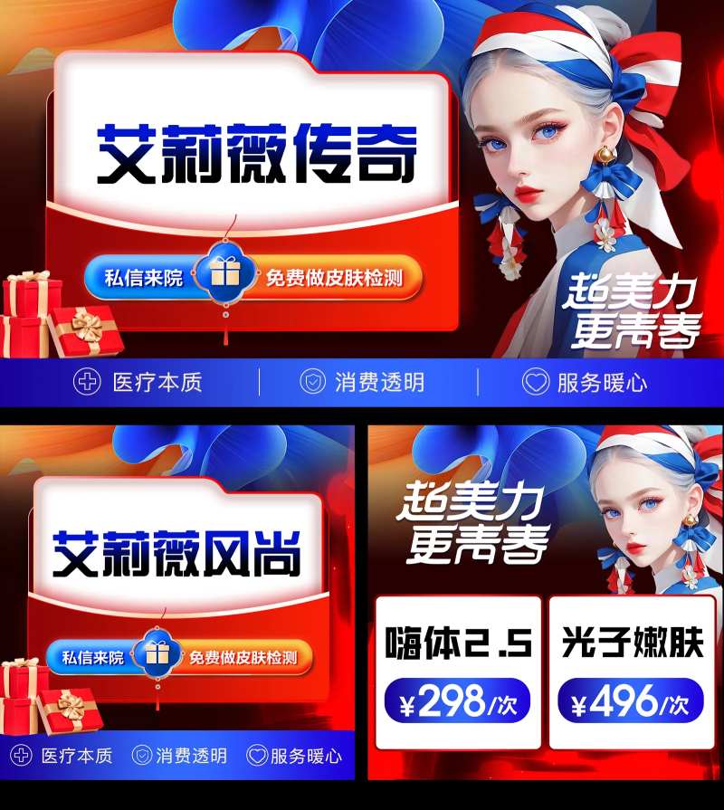 医美美团项目头图-采灵感-cailinggan.com