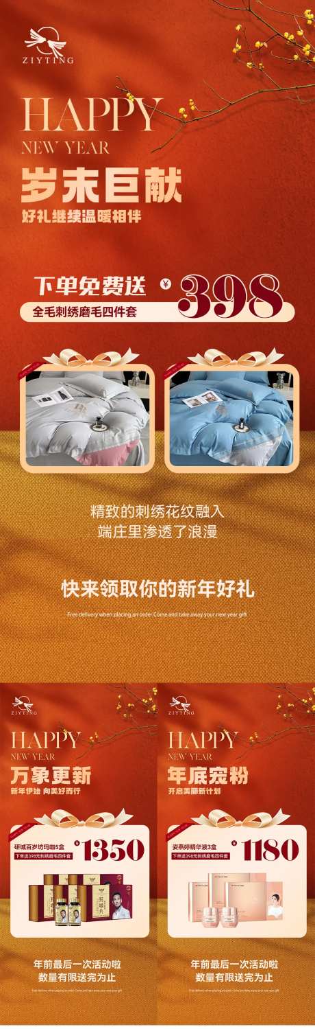 年底活动海报-采灵感-https://www.cailinggan.com/