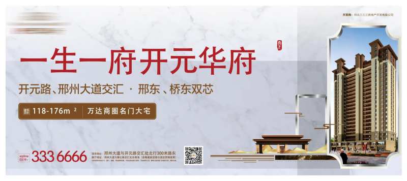 公交站亭地产广告-采灵感-cailinggan.com