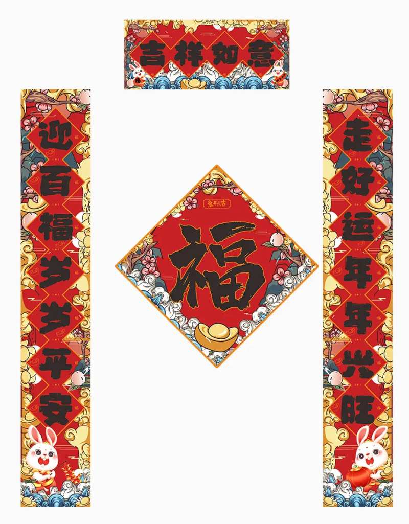 喜庆兔年国潮风吉祥如意对联-采灵感-cailinggan.com