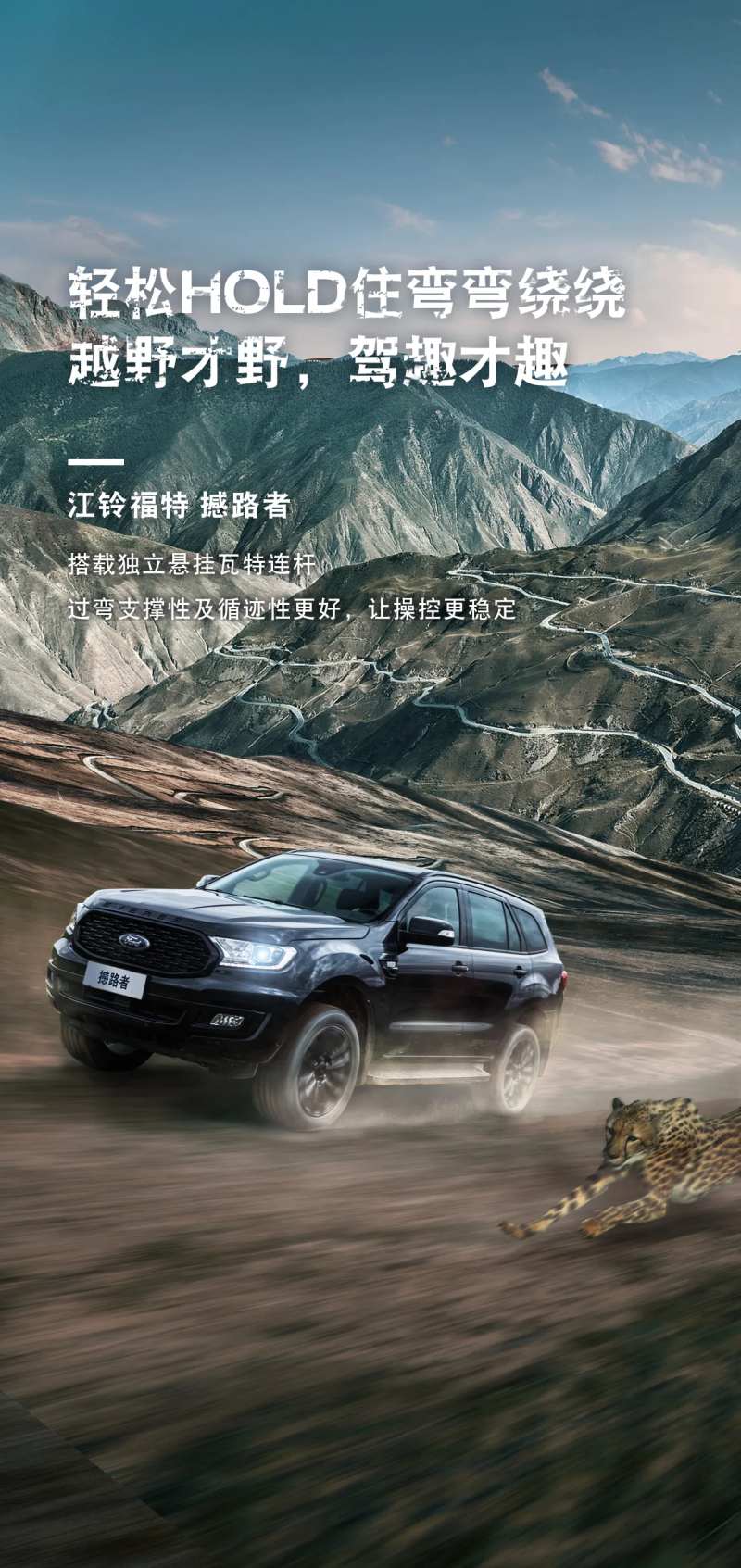 汽车动力山路海报-采灵感-cailinggan.com