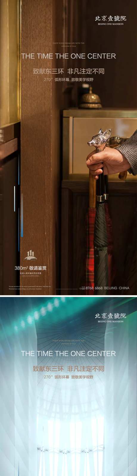 豪宅面市悬念稿海报-采灵感-https://www.cailinggan.com/