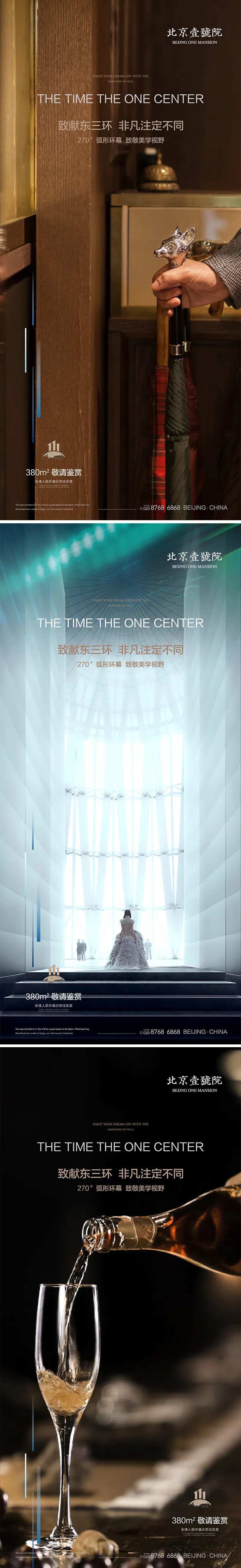 豪宅面市悬念稿海报-采灵感-cailinggan.com