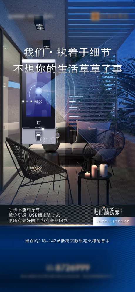 房地产价值点系列海报-采灵感-https://www.cailinggan.com/