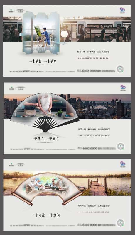 新中式地产形象品牌价值点系列海报-采灵感-https://www.cailinggan.com/