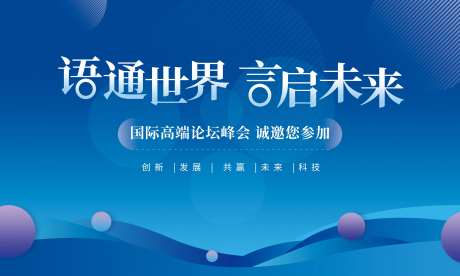 户外蓝色科技矢量广告宣传商业手机海报-采灵感-https://www.cailinggan.com/