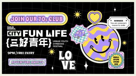 青年活动背景板-采灵感-https://www.cailinggan.com/