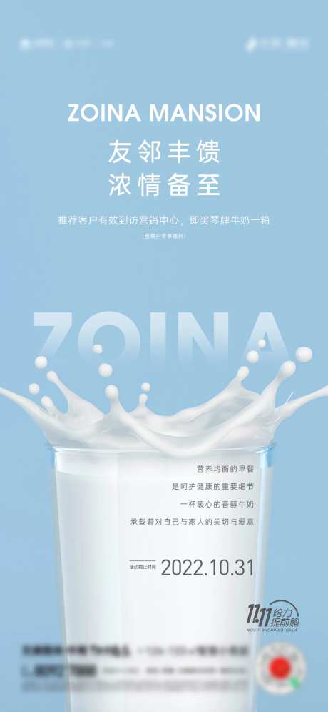 高端简洁地产活动海报-采灵感-https://www.cailinggan.com/