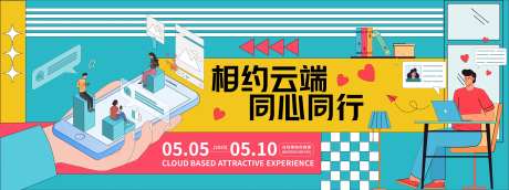 在线会议几何背景板-采灵感-https://www.cailinggan.com/