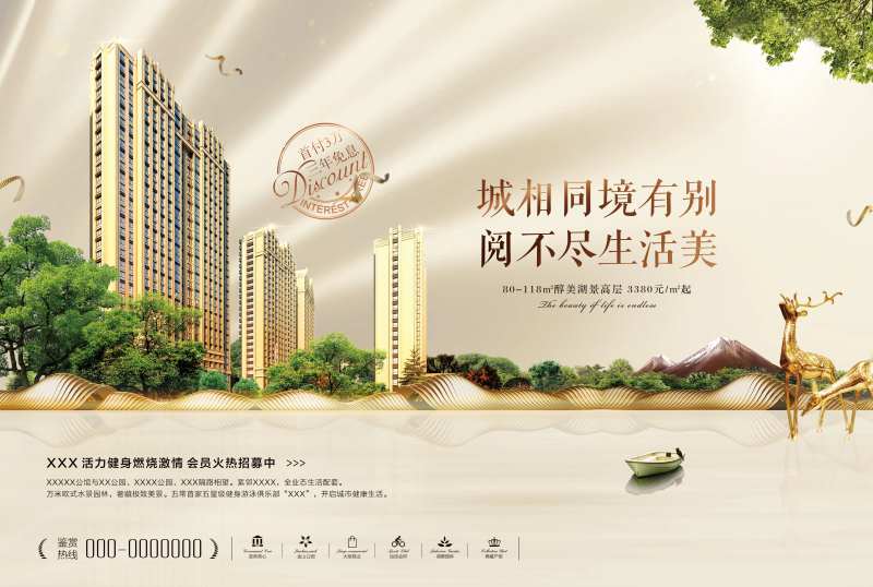 报纸广告地产运动健身-采灵感-cailinggan.com