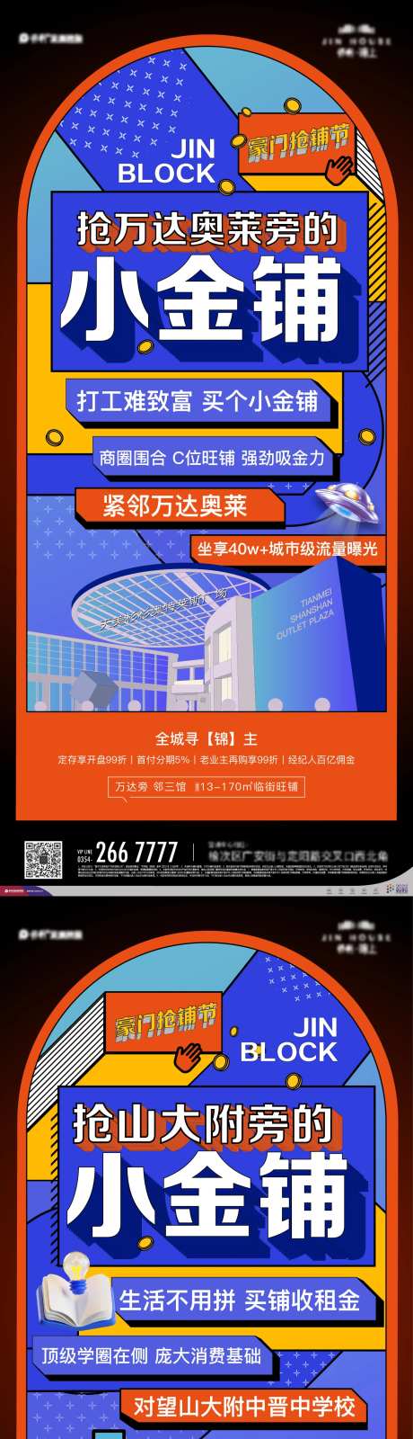 小金铺系列海报-采灵感-https://www.cailinggan.com/