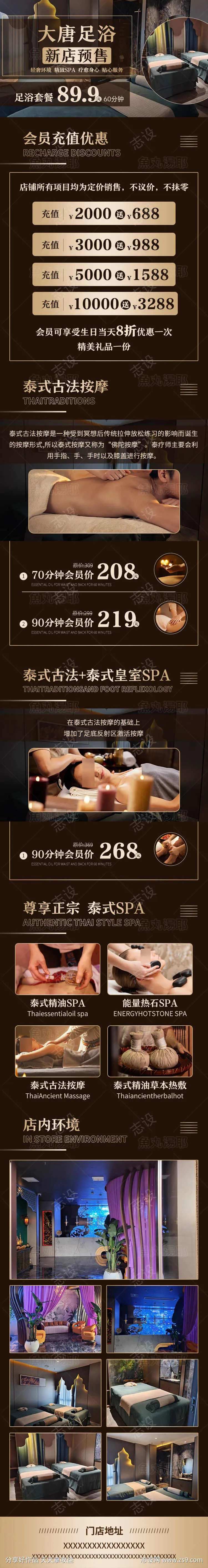 高端黑金色足浴按摩spa养生会所长图-采灵感-cailinggan.com