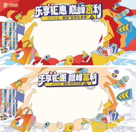 618促销活动背景板-采灵感-cailinggan.com