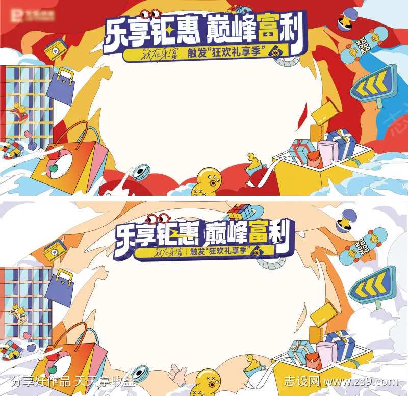 618促销活动背景板-采灵感-cailinggan.com