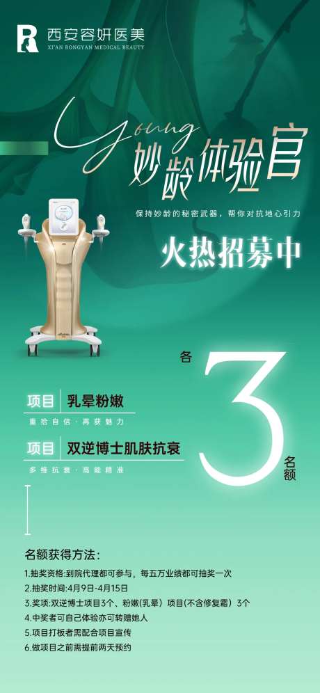 妙龄体验官-采灵感-https://www.cailinggan.com/