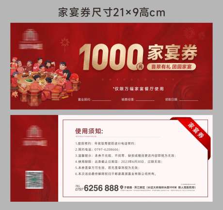 家宴券-采灵感-https://www.cailinggan.com/