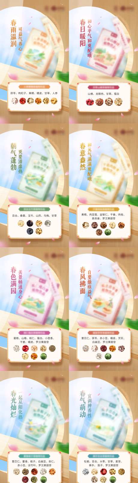九种体质养生海报-采灵感-https://www.cailinggan.com/