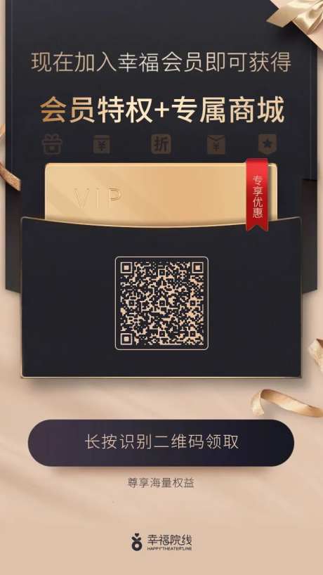 会员卡分享商城特权海报-采灵感-https://www.cailinggan.com/