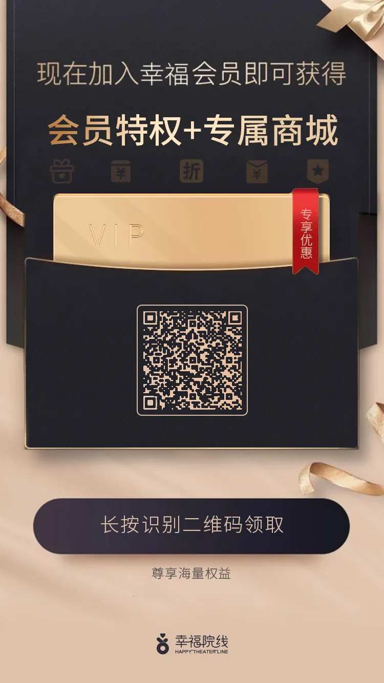 会员卡分享商城特权海报-采灵感-cailinggan.com