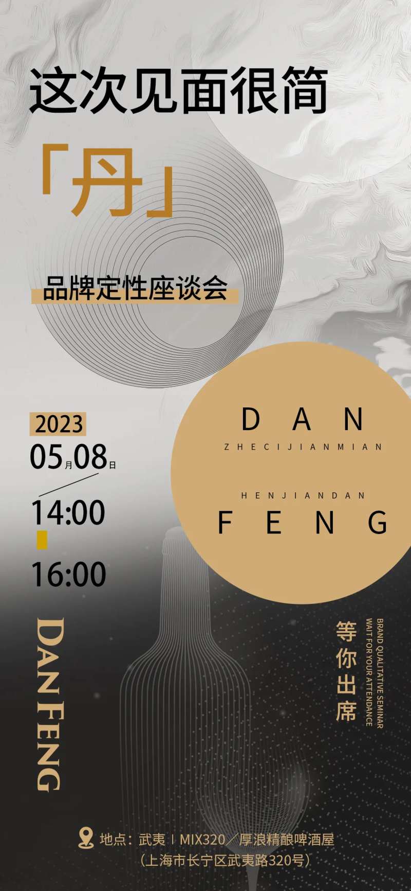 商业红酒邀请函简约海报-采灵感-cailinggan.com