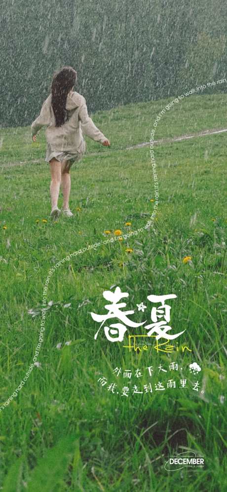 鸡汤情景海报-采灵感-https://www.cailinggan.com/