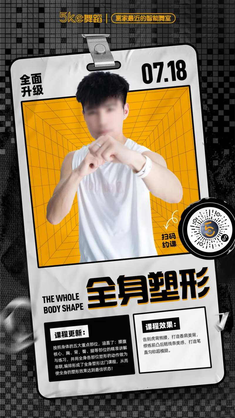 直播人物课程简介潮流玩趣海报-采灵感-cailinggan.com