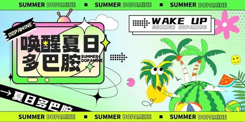 唤醒夏日多巴胺活动海报展板-采灵感-cailinggan.com