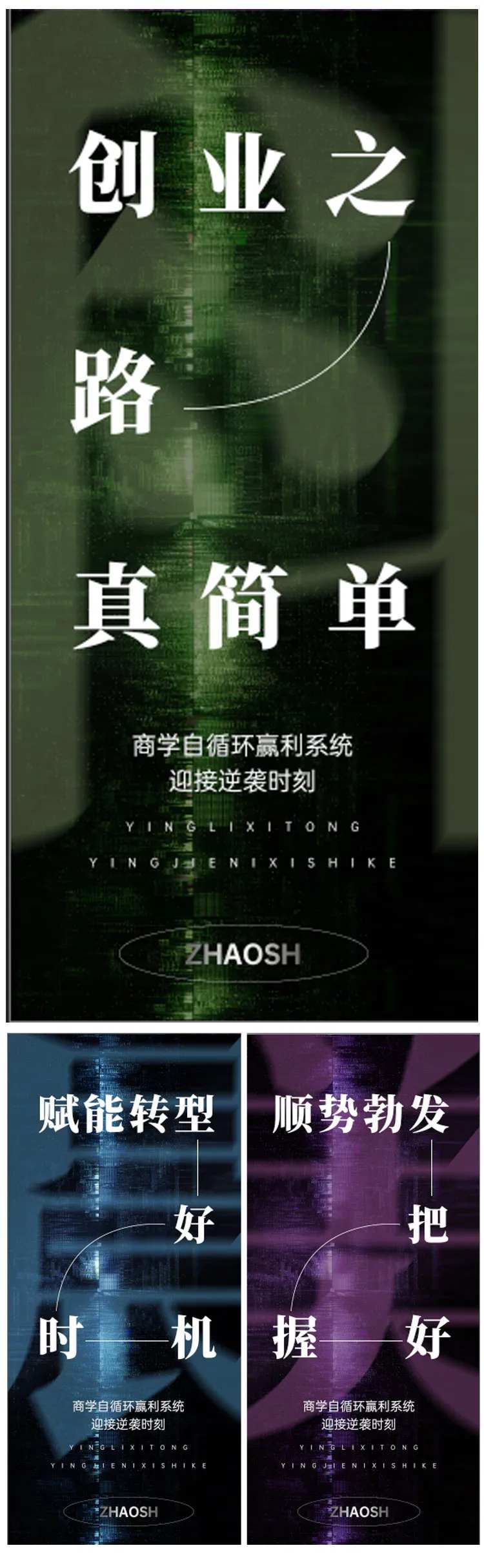 创业财富顺势-采灵感-cailinggan.com