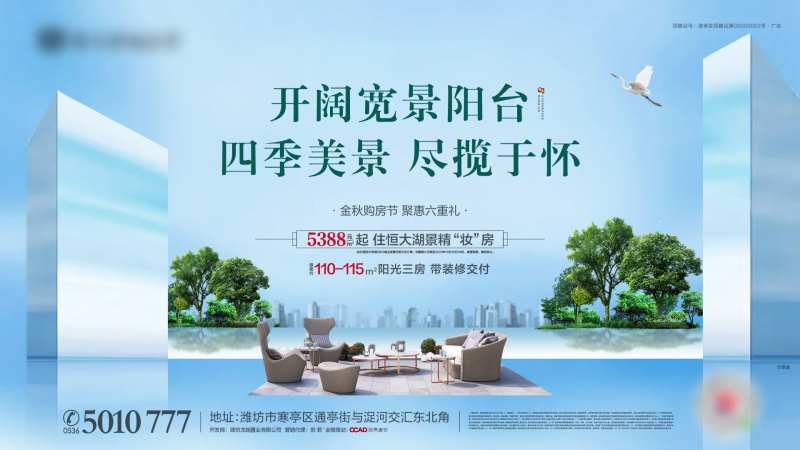 地产宽景阳台海报展板-采灵感-cailinggan.com