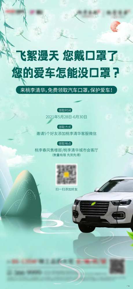 地产柳絮单图-采灵感-https://www.cailinggan.com/