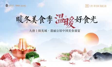 中国美食季活动展板背景板-采灵感-https://www.cailinggan.com/