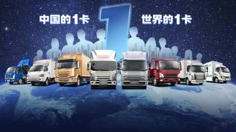 卡车宣传banner-采灵感-https://www.cailinggan.com/