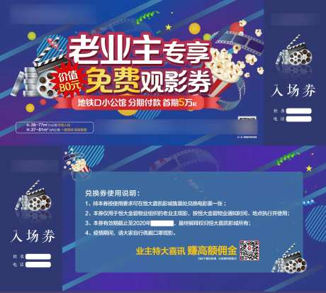 老业主专享观影券-采灵感-https://www.cailinggan.com/