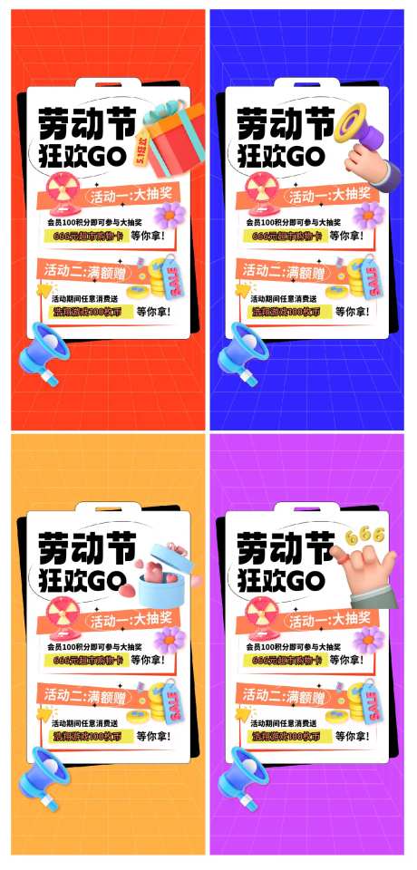 五一狂欢购-采灵感-https://www.cailinggan.com/
