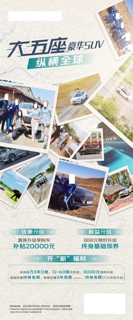 汽车照片展示海报-采灵感-https://www.cailinggan.com/