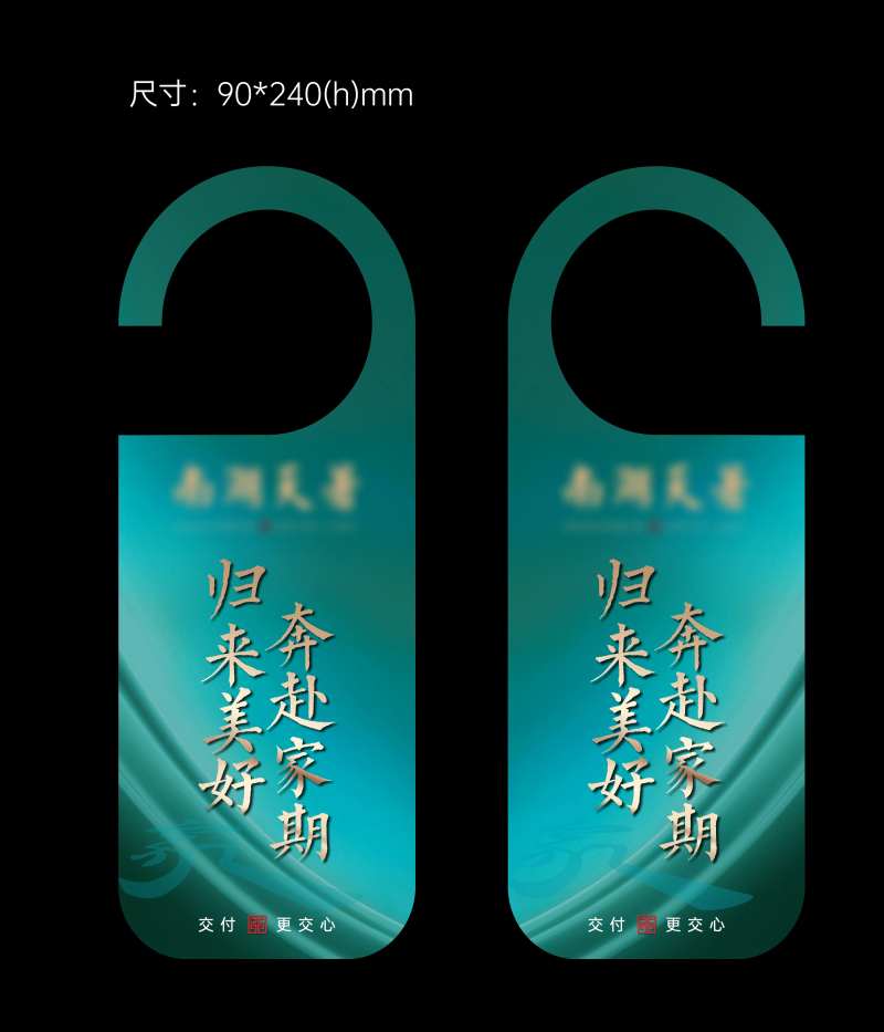 交付挂钩门挂牌-采灵感-cailinggan.com