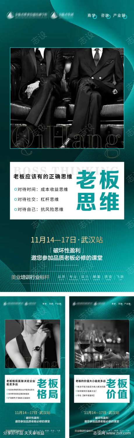 美业老板痛点-采灵感-https://www.cailinggan.com/