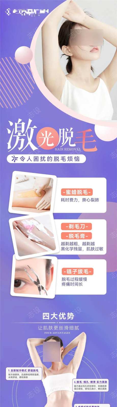 医美私密激光脱毛-采灵感-https://www.cailinggan.com/