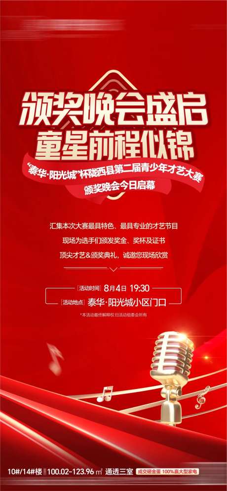 颁奖活动-采灵感-https://www.cailinggan.com/